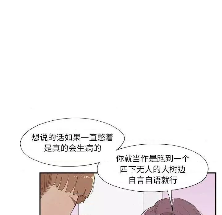 去他的女校-第144话 - 图片 81