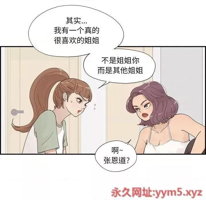 去他的女校-第144话 - 图片 83
