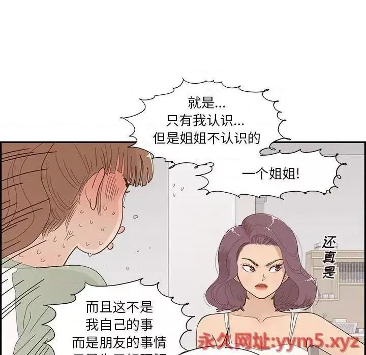 去他的女校第144話