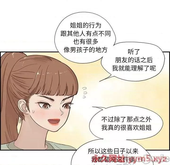 去他的女校第144話