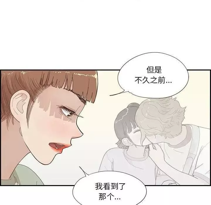 去他的女校-第144话 - 图片 93