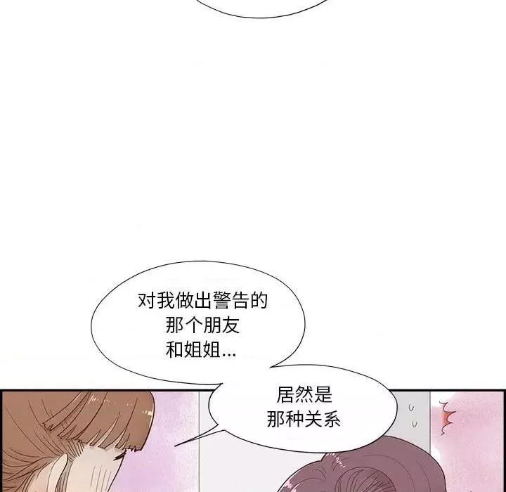 去他的女校第144話