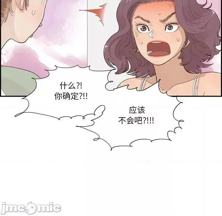 去他的女校-第144话 - 图片 95