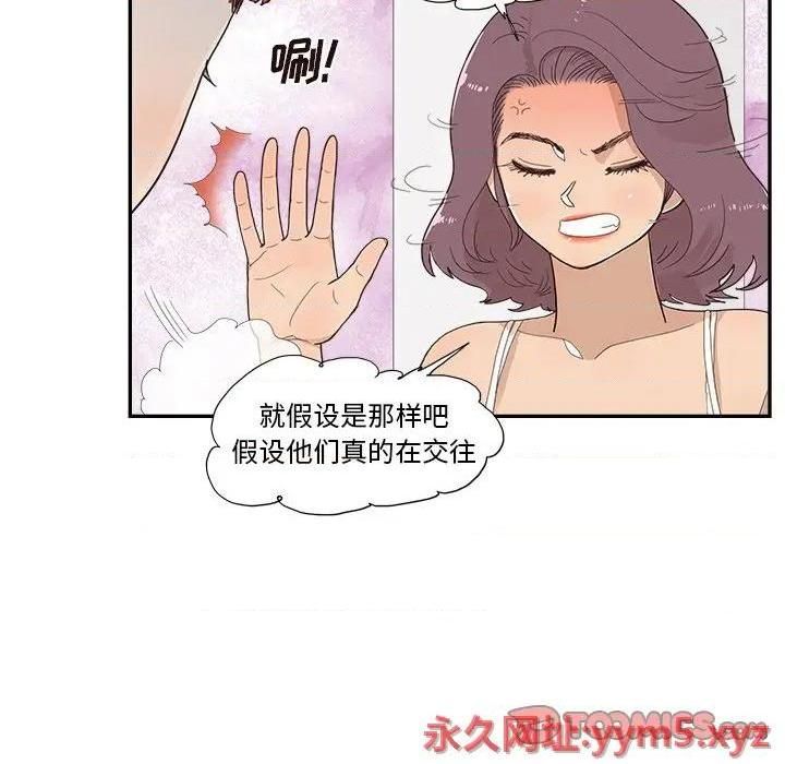 去他的女校第144話