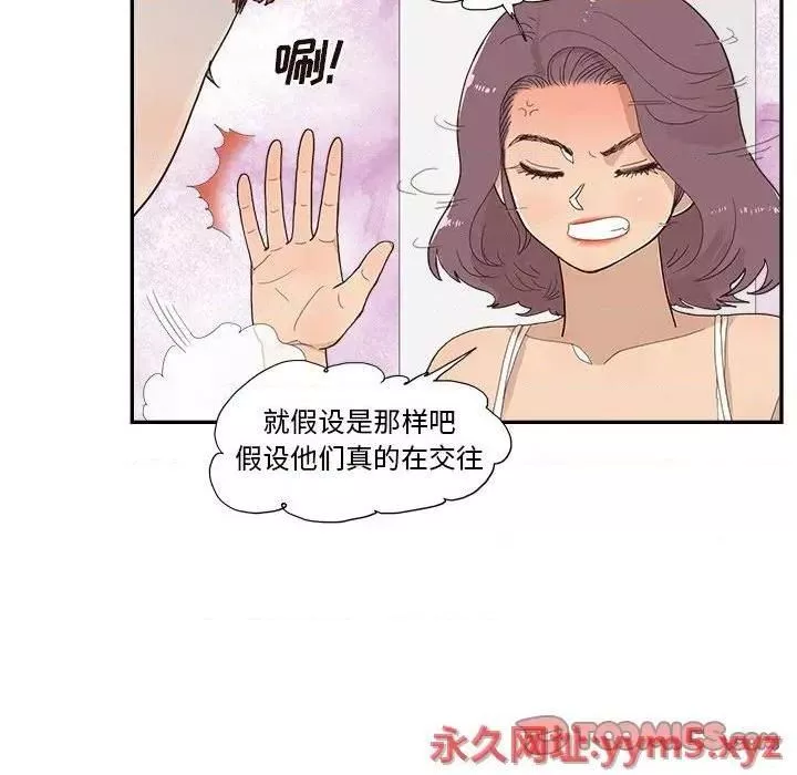 去他的女校-第144话 - 图片 98