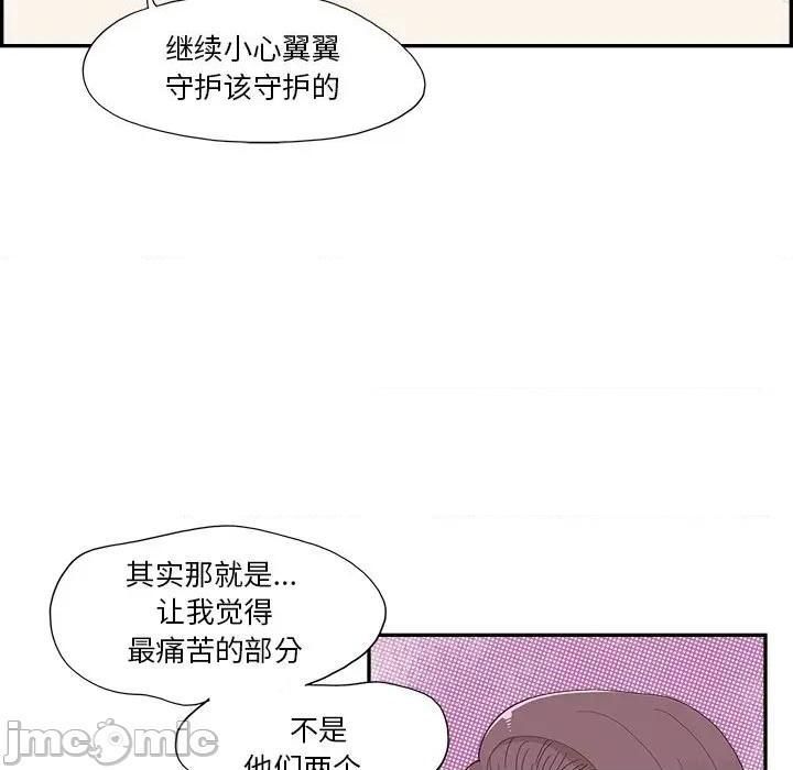 去他的女校第144話