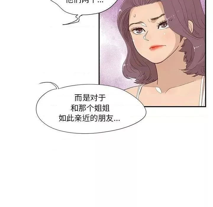 去他的女校-第144话 - 图片 101