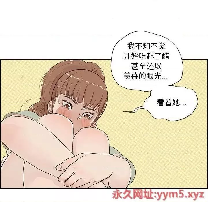去他的女校第144話
