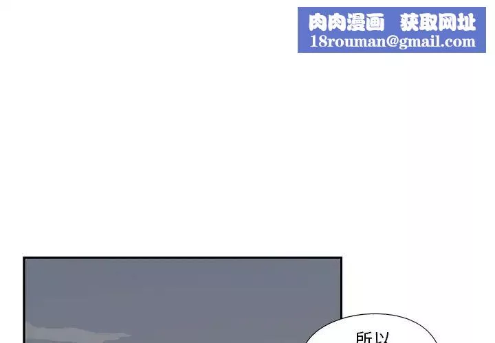 去他的女校第145話