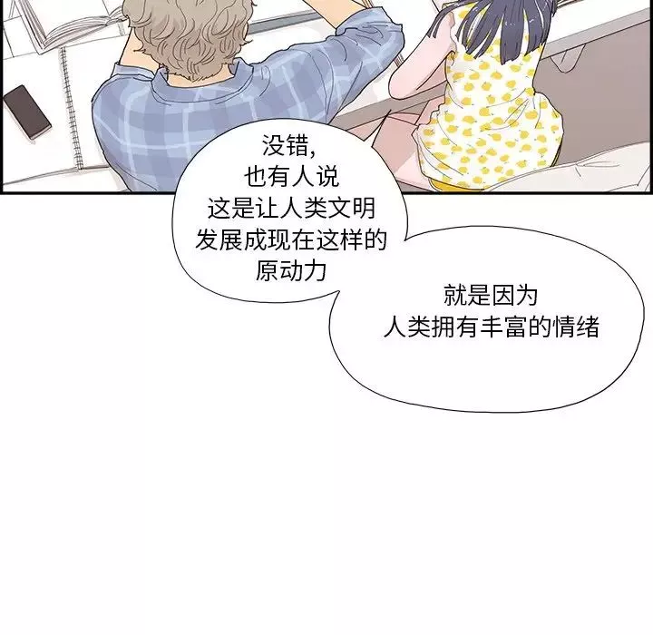 去他的女校-第145话 - 图片 5