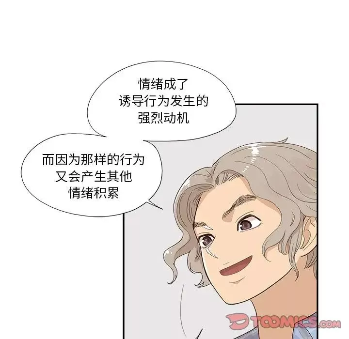 去他的女校-第145话 - 图片 6