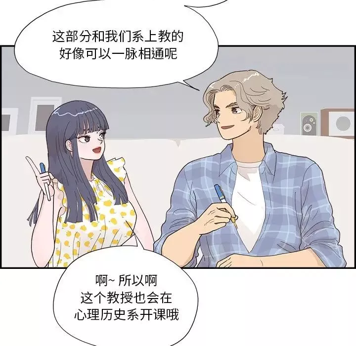 去他的女校-第145话 - 图片 8