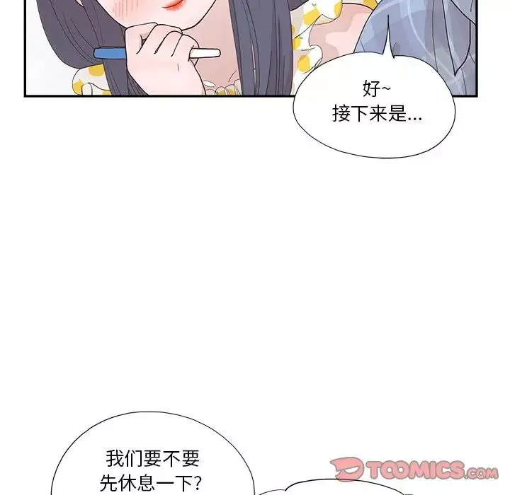 去他的女校第145話