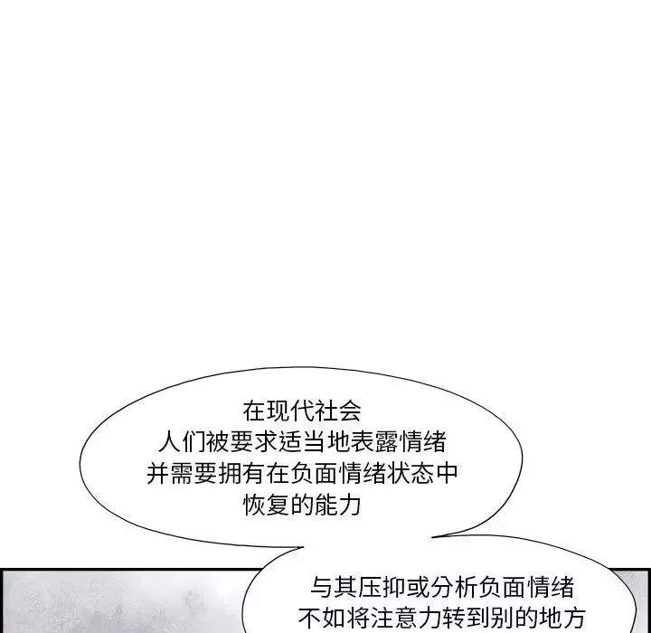 去他的女校-第145话 - 图片 12