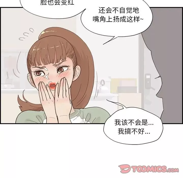 去他的女校-第145话 - 图片 18