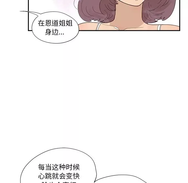 去他的女校-第145话 - 图片 17