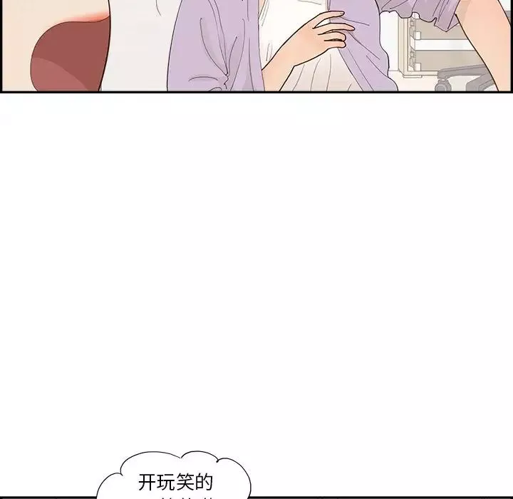 去他的女校-第145话 - 图片 20