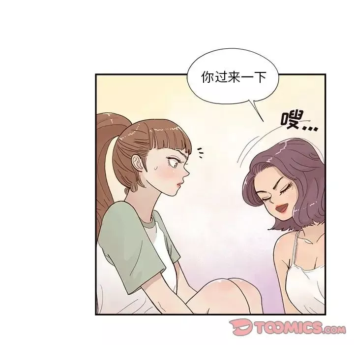 去他的女校-第145话 - 图片 22