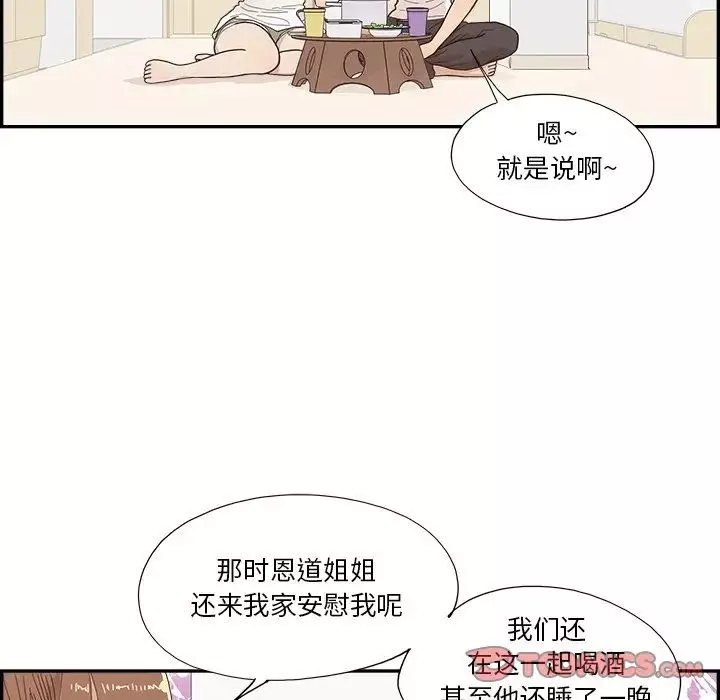 去他的女校-第145话 - 图片 30