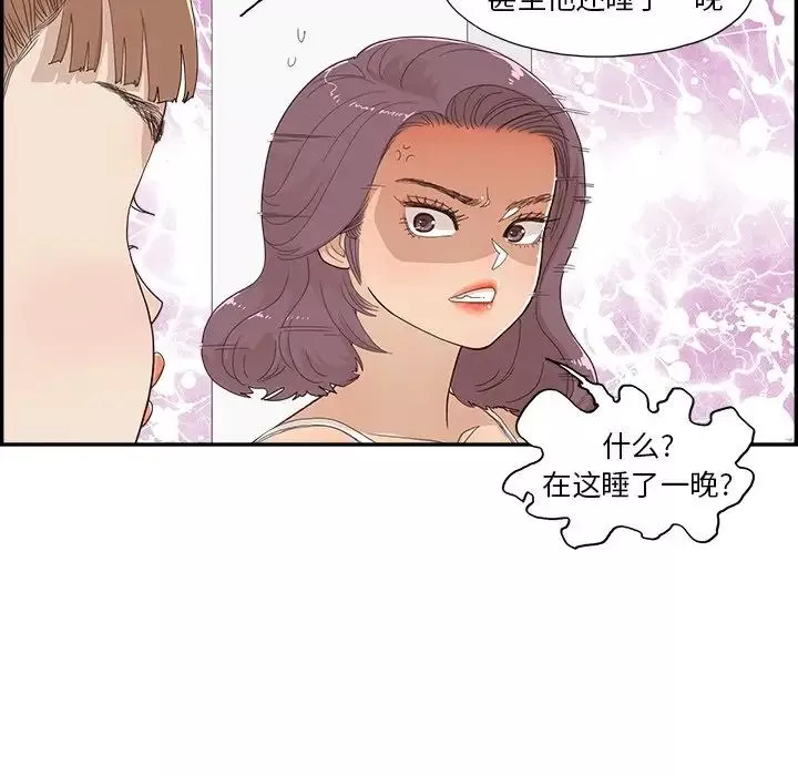 去他的女校-第145话 - 图片 31