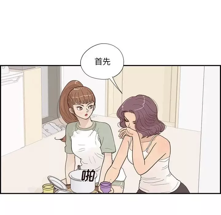 去他的女校-第145话 - 图片 35