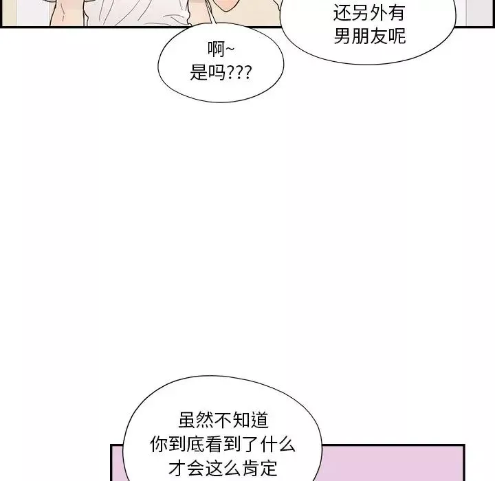 去他的女校-第145话 - 图片 40