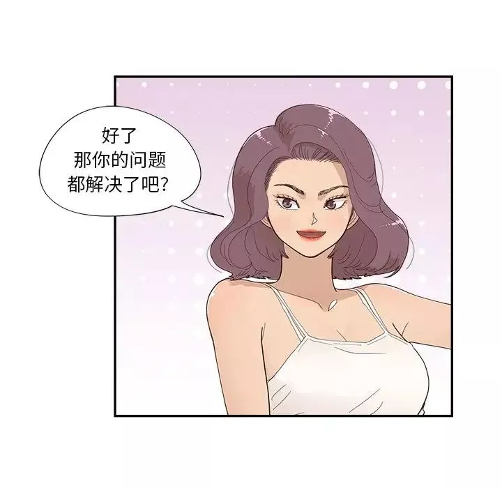 去他的女校第145話