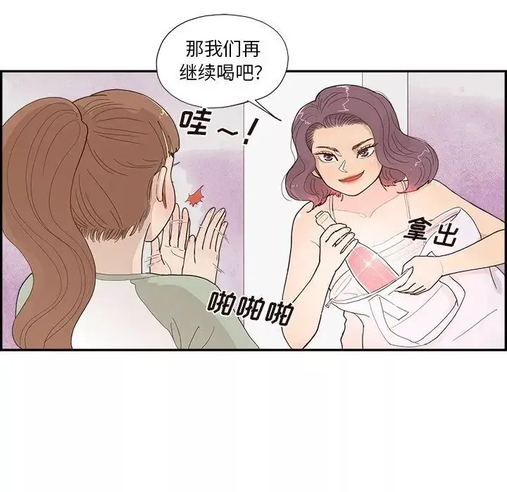 去他的女校-第145话 - 图片 48