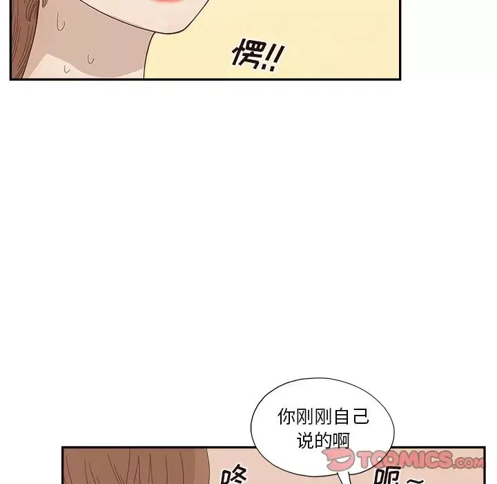 去他的女校第145話