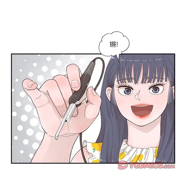 去他的女校第145話