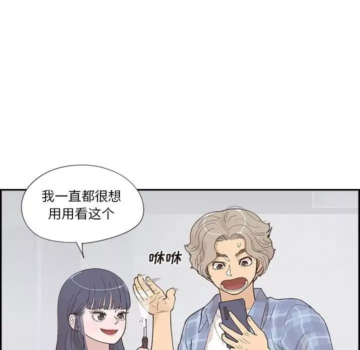 去他的女校第145話