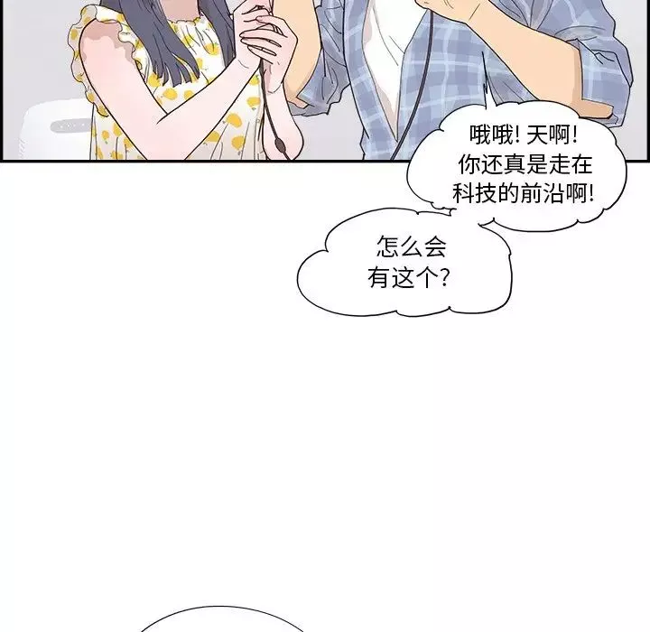 去他的女校-第145话 - 图片 60