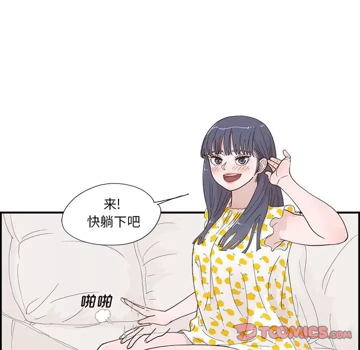 去他的女校第145話