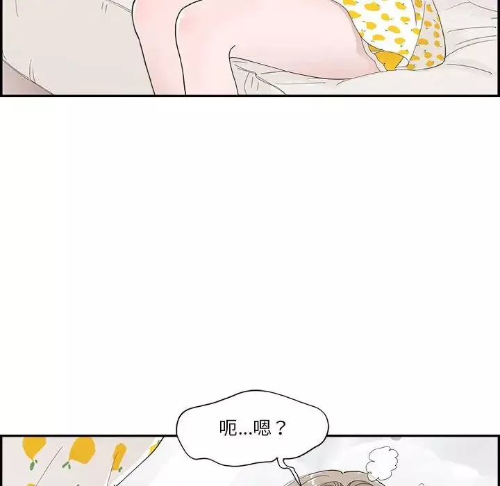 去他的女校第145話