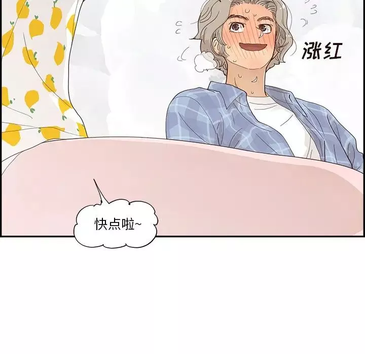 去他的女校-第145话 - 图片 64