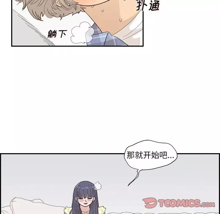 去他的女校-第145话 - 图片 66