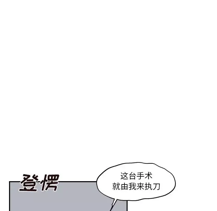 去他的女校第145話