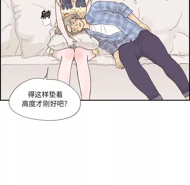 去他的女校第145話
