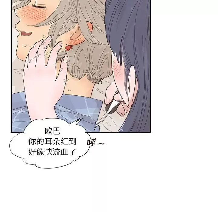 去他的女校-第145话 - 图片 72