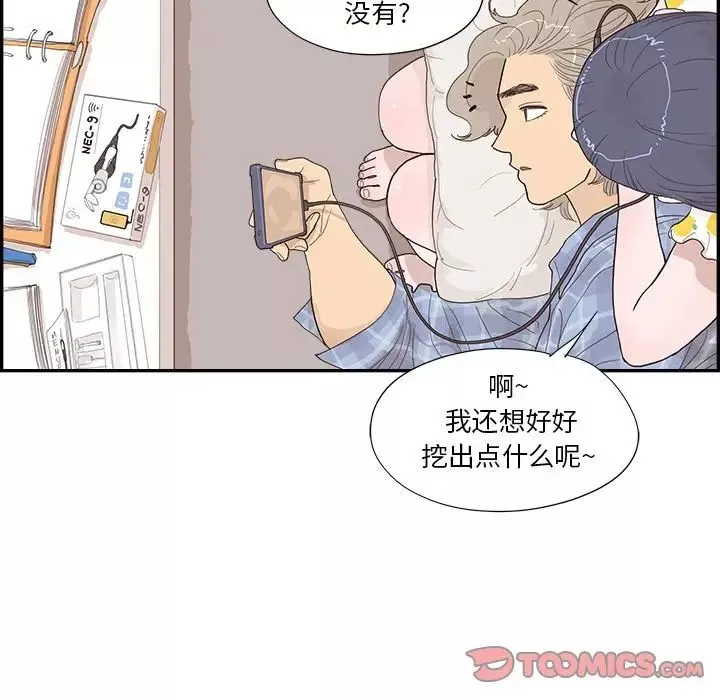 去他的女校-第145话 - 图片 78
