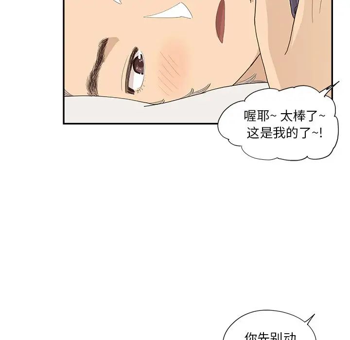 去他的女校第145话