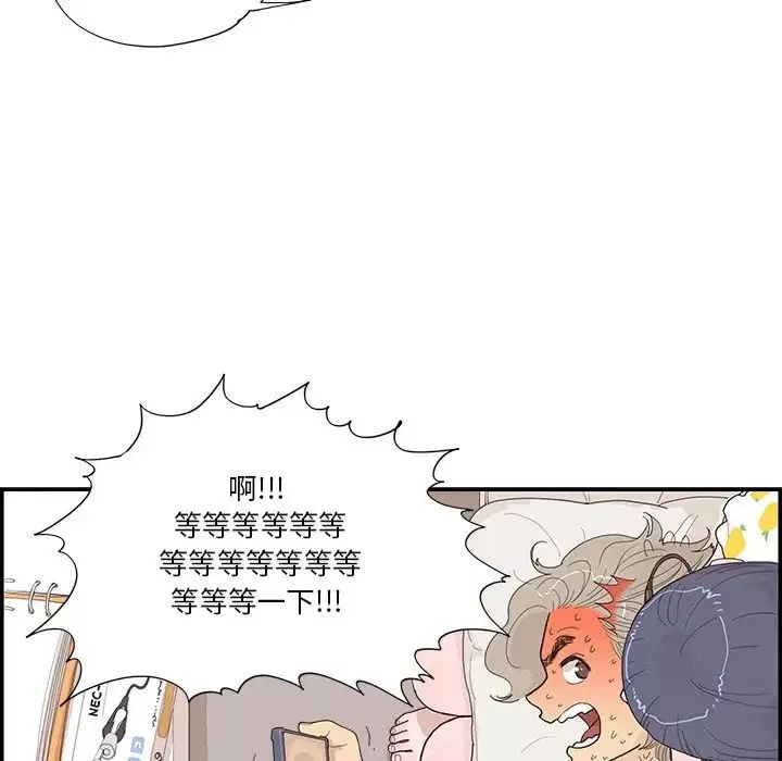 去他的女校第145話