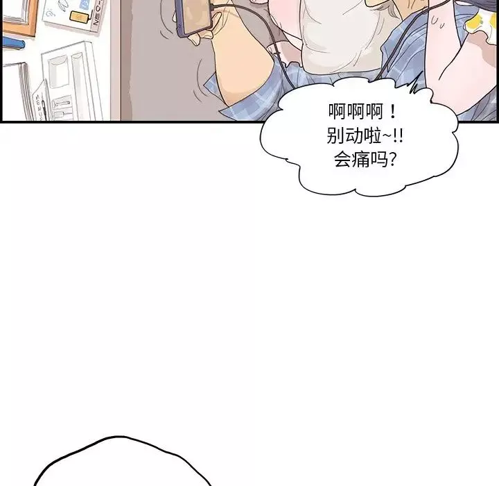 去他的女校-第145话 - 图片 84