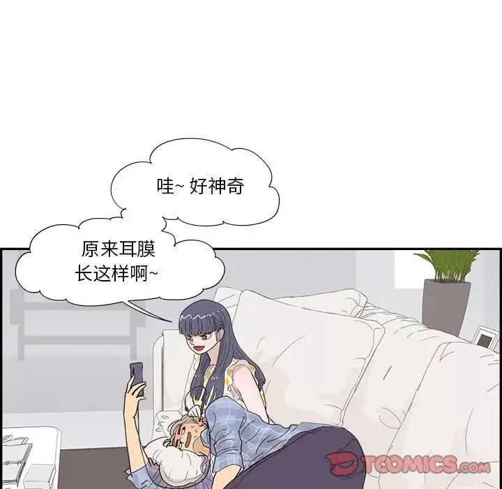 去他的女校-第145话 - 图片 86