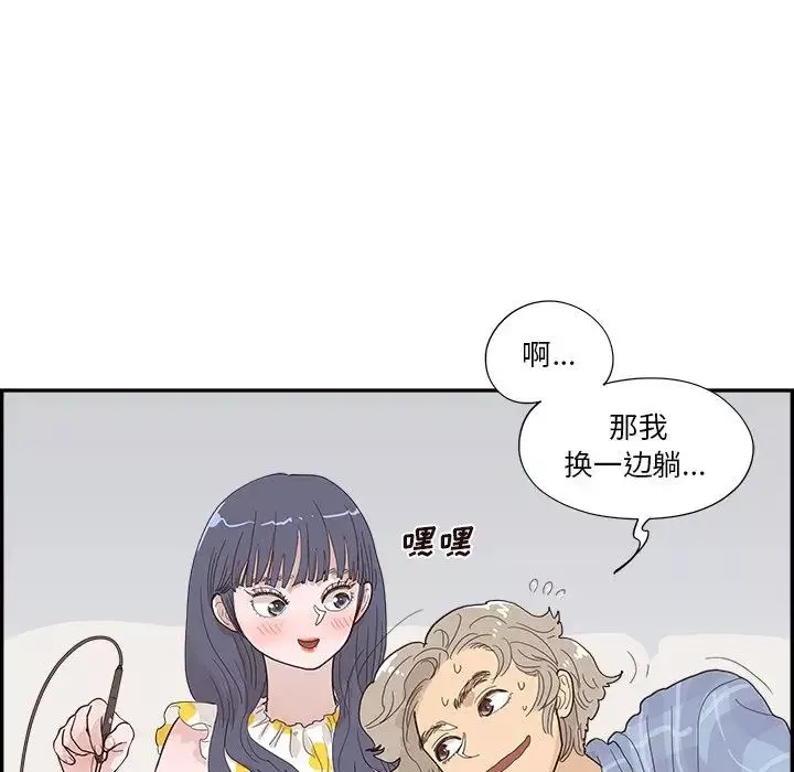去他的女校-第145话 - 图片 89