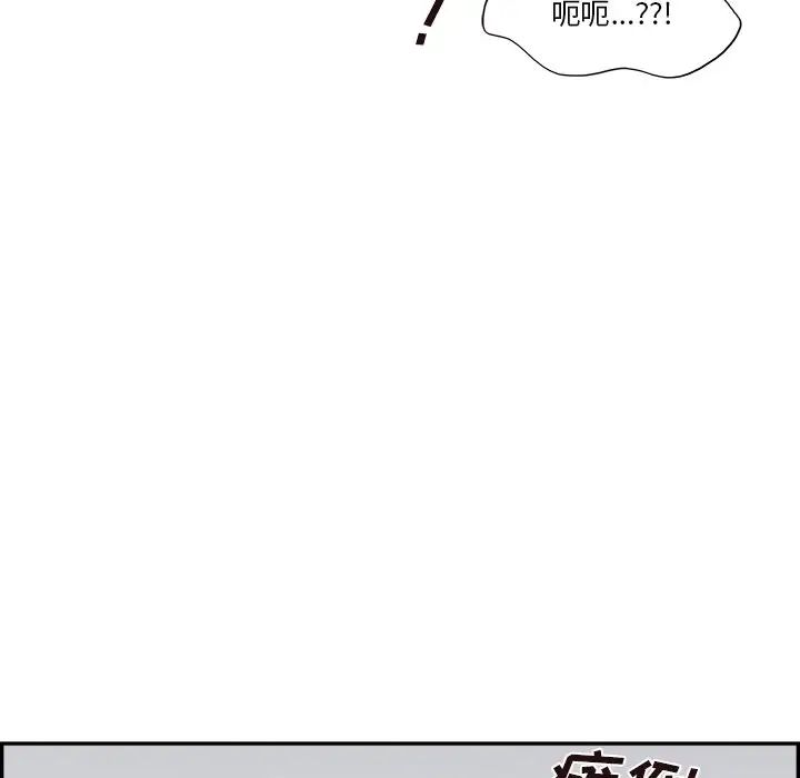 去他的女校第145話