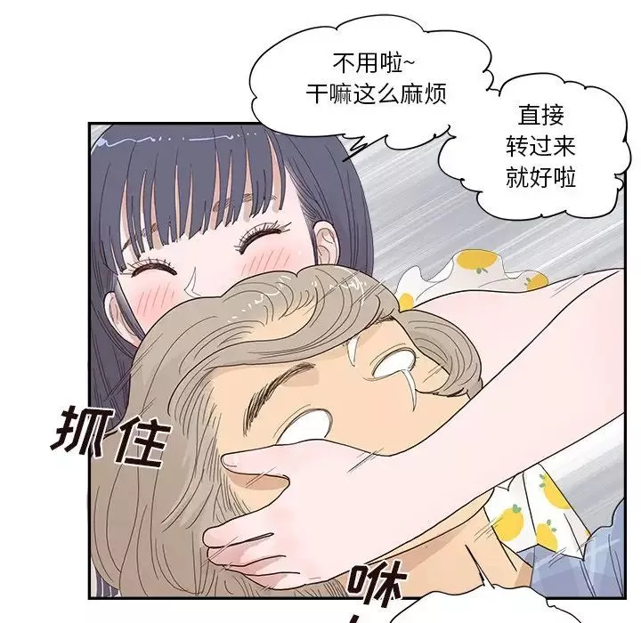 去他的女校第145話