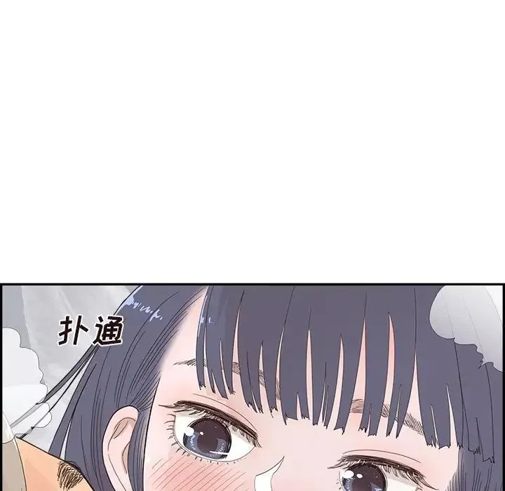 去他的女校-第145话 - 图片 96