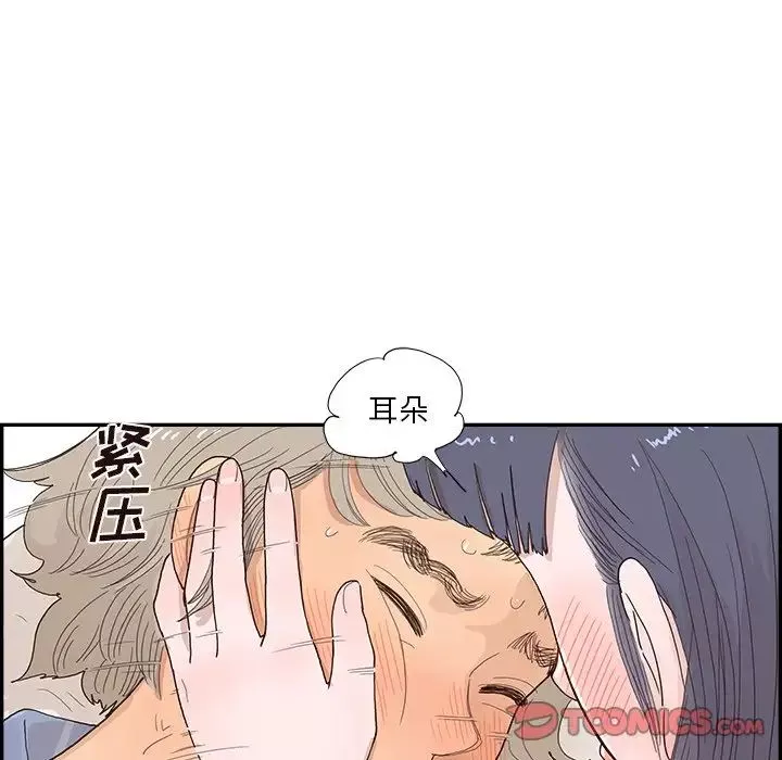 去他的女校-第145话 - 图片 98
