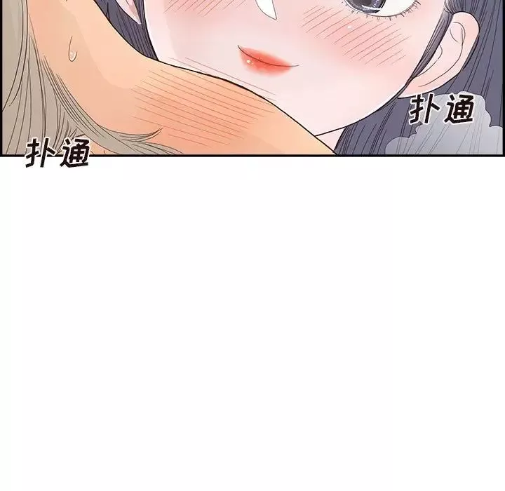 去他的女校-第145话 - 图片 97